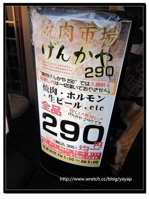 【日本】澀谷SHIBUYA好好吃燒肉—「燒肉市場」