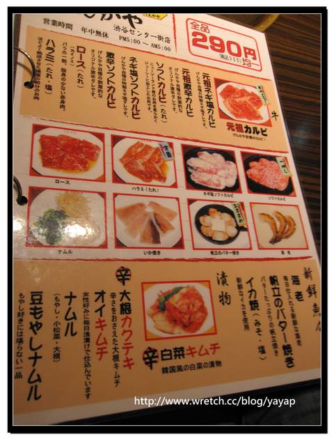 【日本】澀谷SHIBUYA好好吃燒肉—「燒肉市場」