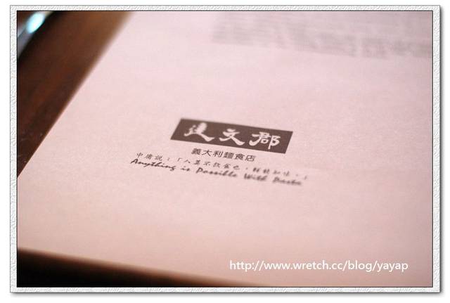 高雄美食 好吃又平價的義大利麵「達文郡」 - 第27張圖 高雄美食 好吃又平價的義大利麵「達文郡」