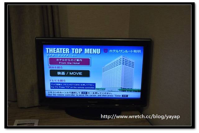 【日本】東京有明太陽道飯店Hotel Sunroute Ariake