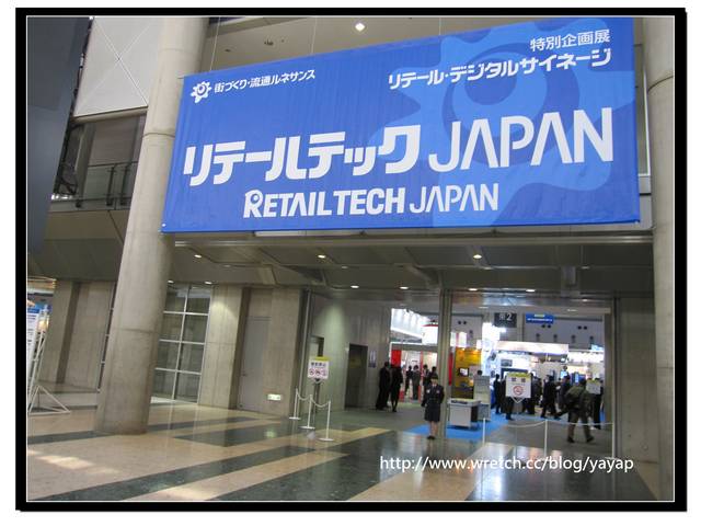 【日本】すき家、麥當勞簡單吃還有參觀「國際展示場」唷!