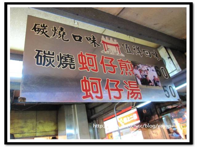 無名好地方196【各地特色小吃大蒐集】 基隆廟口-阿華炒麵、天婦羅、碳烤蚵仔煎、泡泡冰
