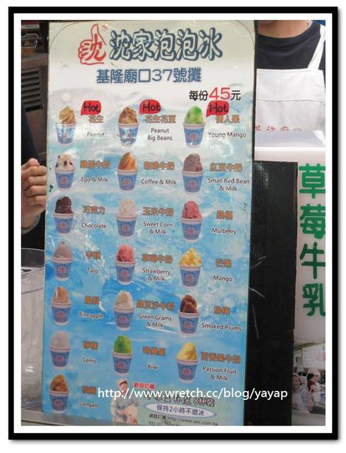 無名好地方196【各地特色小吃大蒐集】 基隆廟口-阿華炒麵、天婦羅、碳烤蚵仔煎、泡泡冰