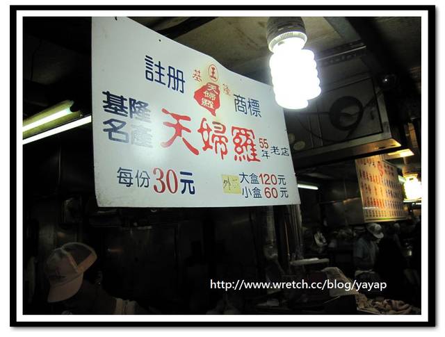 台北美食 基隆廟口-阿華炒麵、天婦羅、碳烤蚵仔煎、泡泡冰