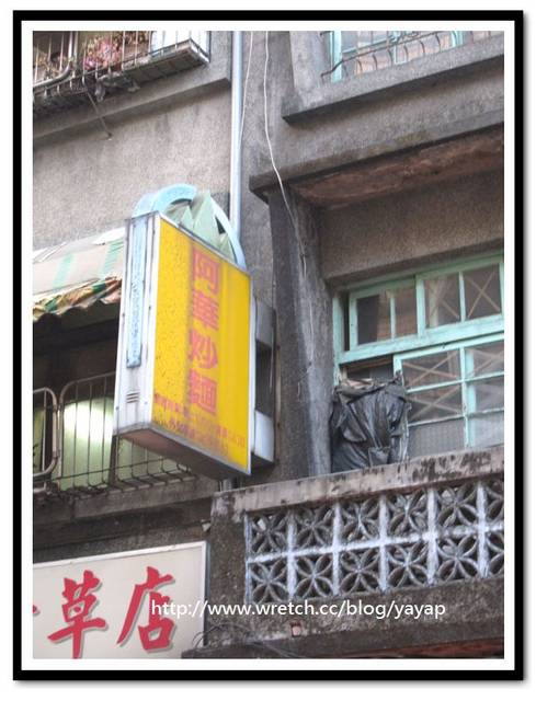 台北美食 基隆廟口-阿華炒麵、天婦羅、碳烤蚵仔煎、泡泡冰