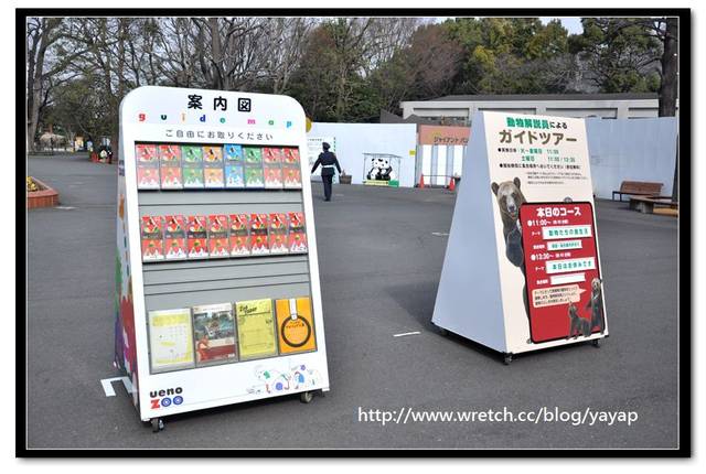 【日本】唷呼!My lovely上野動物園(上) - 第17張圖 【日本】唷呼!My lovely上野動物園(上)
