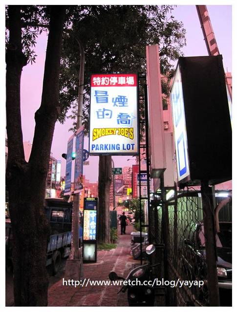 無名好地方186【垂涎欲滴的豬肋排】不能錯過美式墨西哥餐廳Smokey Joe's冒煙的喬 - 第7張圖 無名好地方186【垂涎欲滴的豬肋排】不能錯過美式墨西哥餐廳Smokey Joe's冒煙的喬