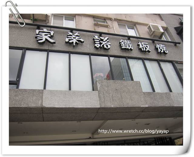 高雄美食 來個高級精緻的甜蜜情人餐吧「家蒂諾鐵板燒」