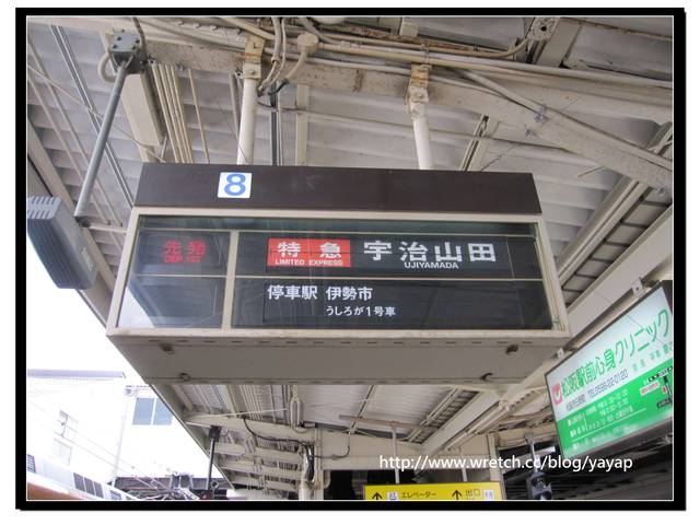 【日本】輕鬆移動日-新幹線好棒(東京-名古屋-松阪)