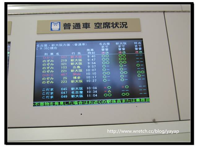 【日本】輕鬆移動日-新幹線好棒(東京-名古屋-松阪)