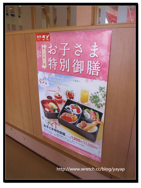 【日本】三重松阪 好好吃的平價美食「和食さと」