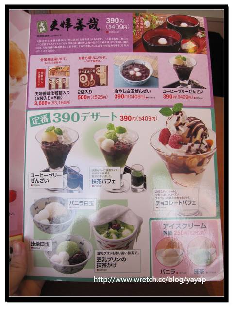 【日本】三重松阪 好好吃的平價美食「和食さと」