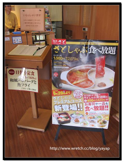 【日本】三重松阪 好好吃的平價美食「和食さと」