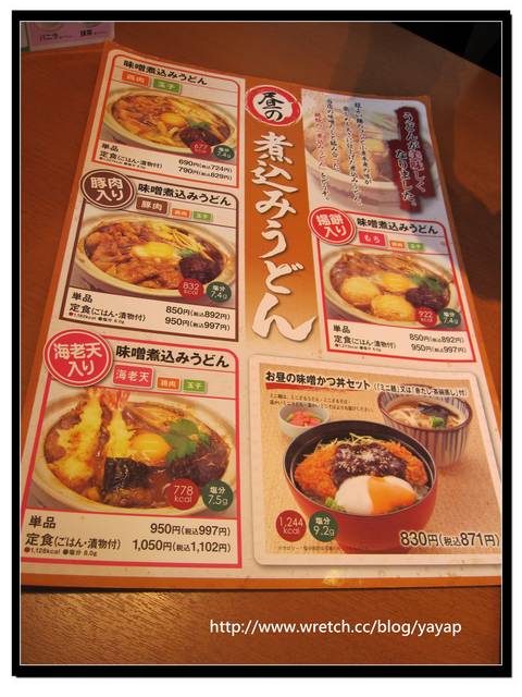 【日本】三重松阪 好好吃的平價美食「和食さと」
