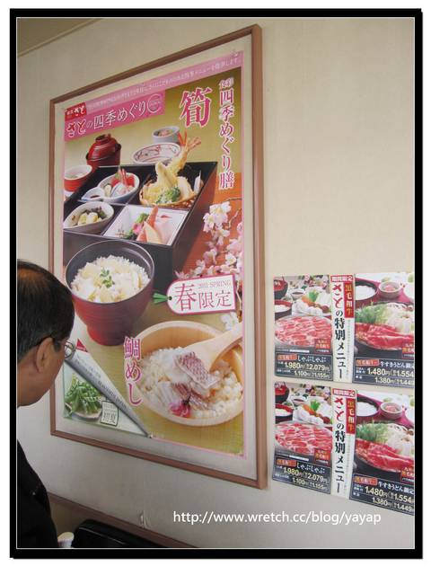 【日本】三重松阪 好好吃的平價美食「和食さと」