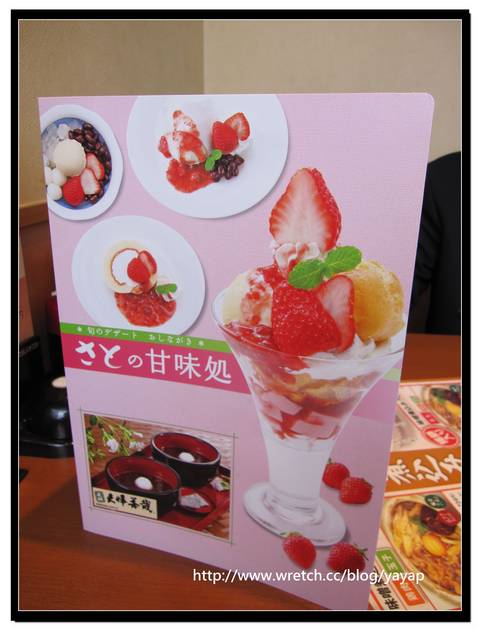 【日本】三重松阪 好好吃的平價美食「和食さと」