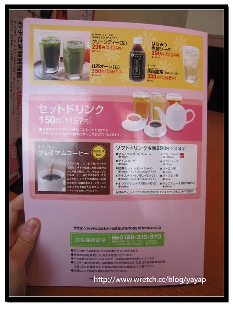 【日本】三重松阪 好好吃的平價美食「和食さと」