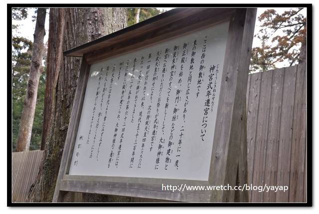 【日本】古味十足,讓我一眼就愛上的「伊勢神宮」