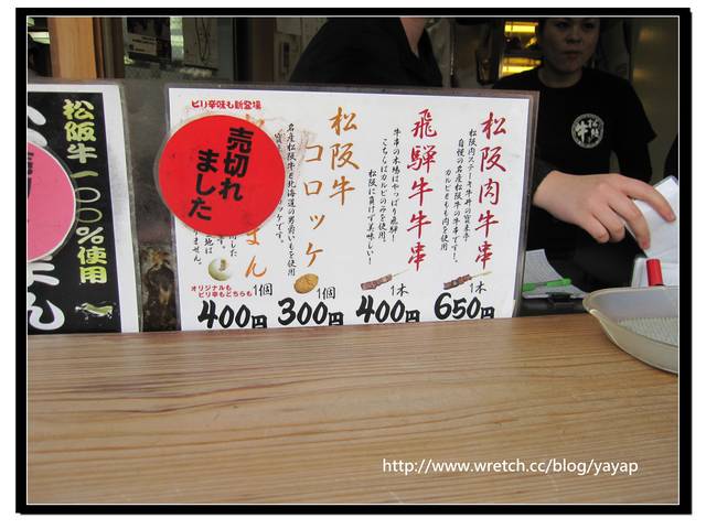 【日本】來伊勢神宮一定要逛的托福橫丁(おかげ横丁)