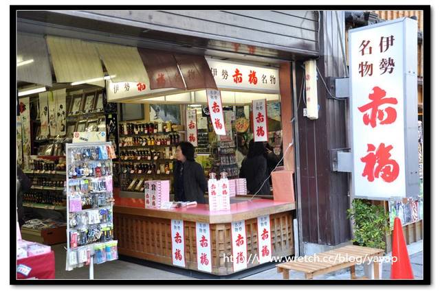 【日本】來伊勢神宮一定要逛的托福橫丁(おかげ横丁)