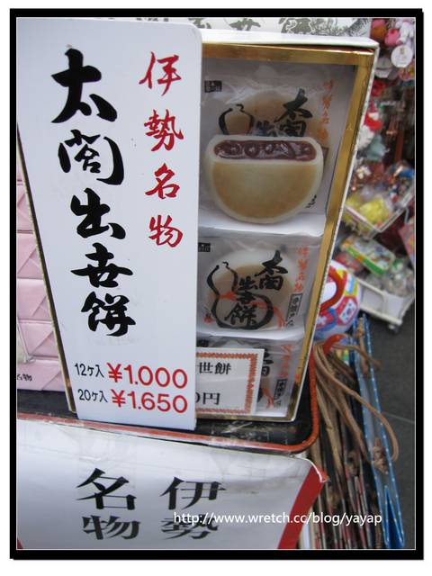【日本】來伊勢神宮一定要逛的托福橫丁(おかげ横丁)