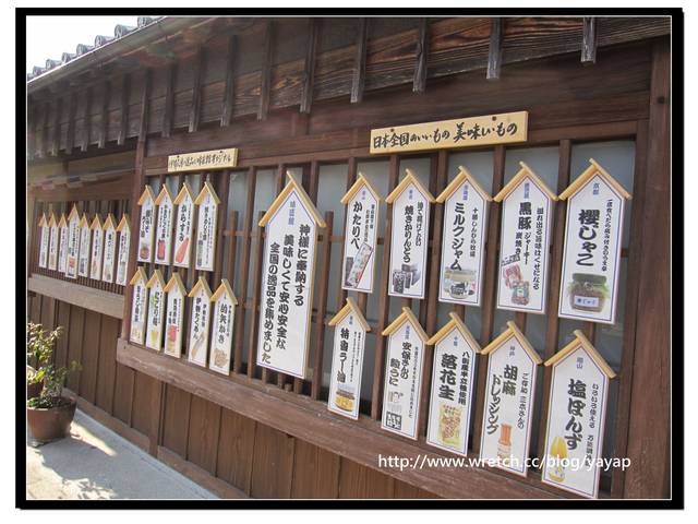 【日本】來伊勢神宮一定要逛的托福橫丁(おかげ横丁)