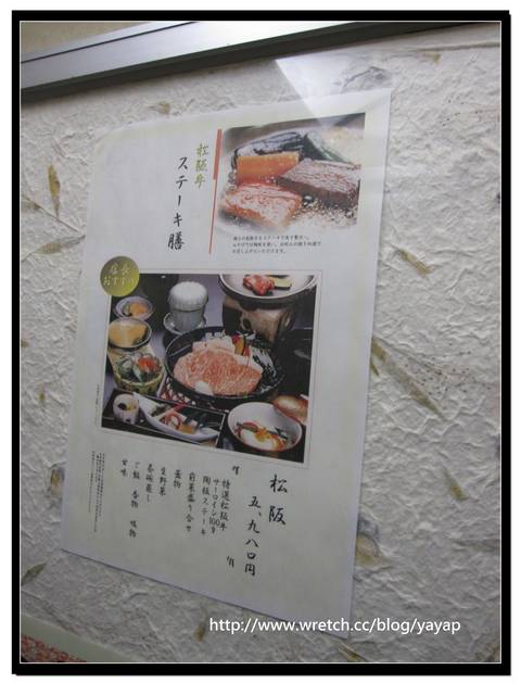 【日本】超不專業的伊勢GREENS HOTEL住宿分享