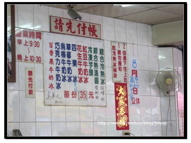 屏東美食 噱頭十足的正老牌潮州冷熱冰