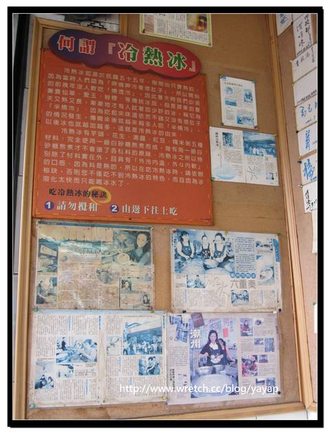無名好地方201【名人背書的店】屏東噱頭十足的正老牌潮州冷熱冰
