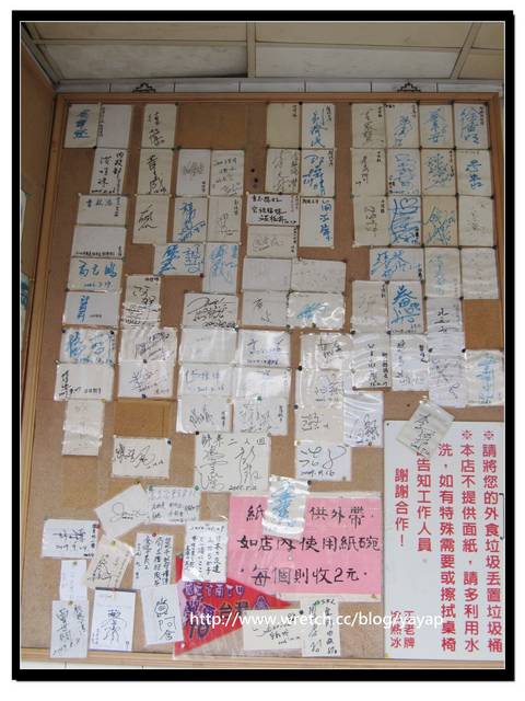無名好地方201【名人背書的店】屏東噱頭十足的正老牌潮州冷熱冰