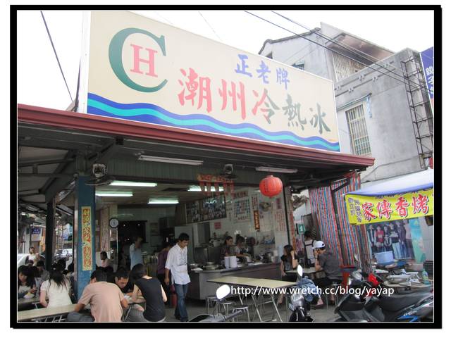 無名好地方196【各地特色小吃大蒐集】噱頭十足的正老牌潮州冷熱冰