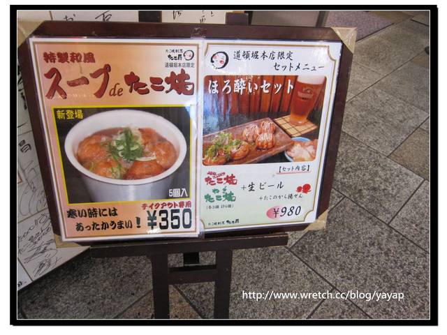 【日本】道頓崛美食多多-期待已久不能錯過的一蘭拉麵! - 第64張圖 【日本】道頓崛美食多多-期待已久不能錯過的一蘭拉麵!