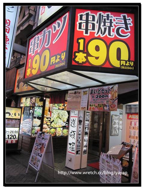 【日本】道頓崛美食多多-期待已久不能錯過的一蘭拉麵! - 第18張圖 【日本】道頓崛美食多多-期待已久不能錯過的一蘭拉麵!