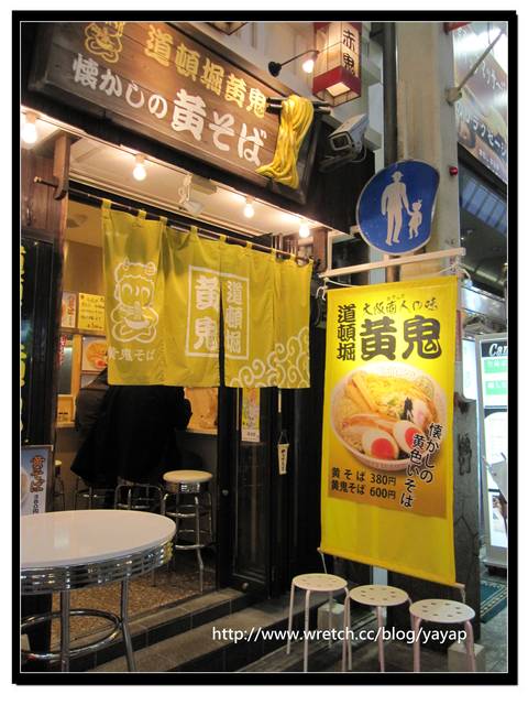 【日本】道頓崛美食多多-期待已久不能錯過的一蘭拉麵! - 第53張圖 【日本】道頓崛美食多多-期待已久不能錯過的一蘭拉麵!