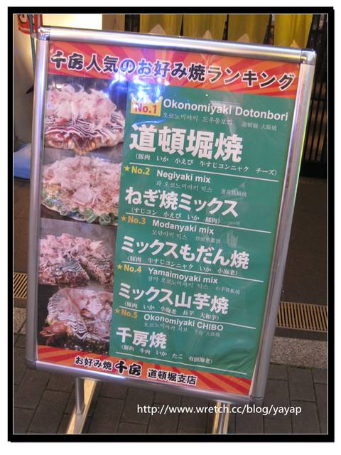 【日本】道頓崛美食多多-期待已久不能錯過的一蘭拉麵! - 第16張圖 【日本】道頓崛美食多多-期待已久不能錯過的一蘭拉麵!