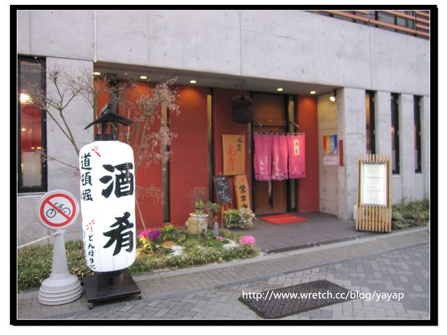 【日本】道頓崛美食多多-期待已久不能錯過的一蘭拉麵! - 第8張圖 【日本】道頓崛美食多多-期待已久不能錯過的一蘭拉麵!