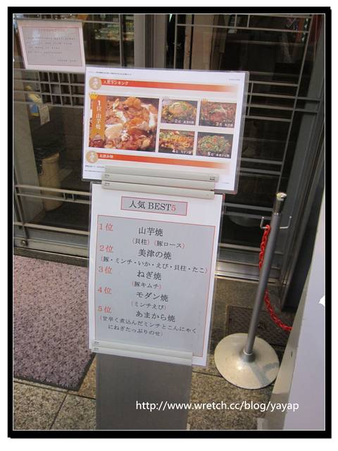 【日本】道頓崛美食多多-期待已久不能錯過的一蘭拉麵! - 第58張圖 【日本】道頓崛美食多多-期待已久不能錯過的一蘭拉麵!