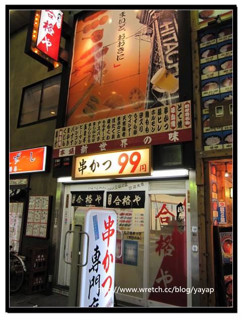 【日本】道頓崛美食多多-期待已久不能錯過的一蘭拉麵! - 第62張圖 【日本】道頓崛美食多多-期待已久不能錯過的一蘭拉麵!
