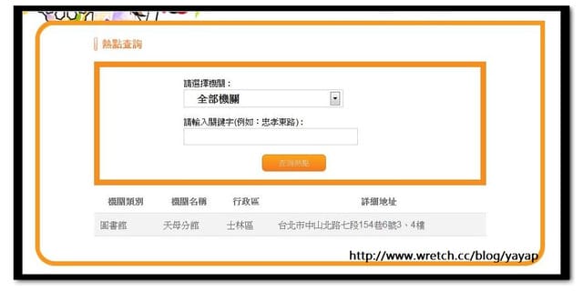 分享 台北免費無線上網Taipei Free正式上路囉! - 第13張圖 分享 台北免費無線上網Taipei Free正式上路囉!