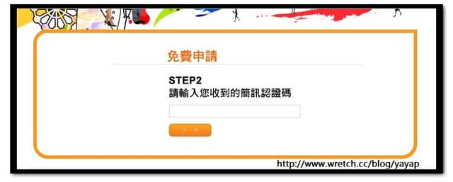 分享 台北免費無線上網Taipei Free正式上路囉! - 第6張圖 分享 台北免費無線上網Taipei Free正式上路囉!