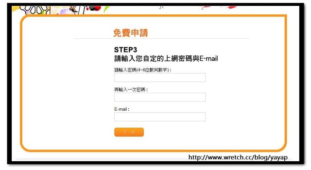 分享 台北免費無線上網Taipei Free正式上路囉! - 第7張圖 分享 台北免費無線上網Taipei Free正式上路囉!