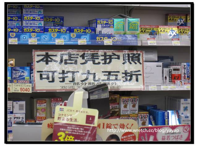 【日本】大阪道頓崛好好逛-章魚燒、藥妝、衣飾、伴手禮 - 第50張圖 【日本】大阪道頓崛好好逛-章魚燒、藥妝、衣飾、伴手禮