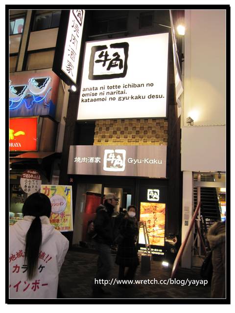 【日本】大阪道頓崛好好逛-章魚燒、藥妝、衣飾、伴手禮 - 第27張圖 【日本】大阪道頓崛好好逛-章魚燒、藥妝、衣飾、伴手禮