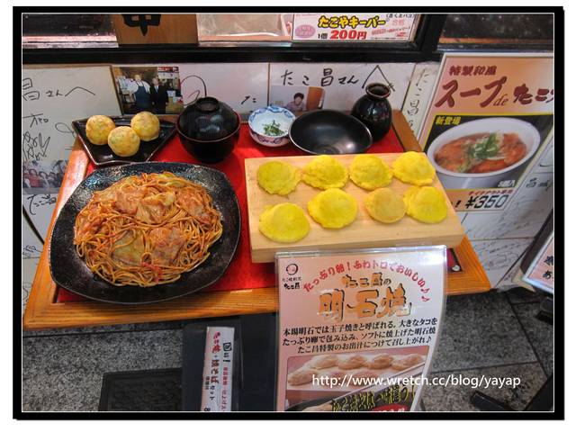 【日本】大阪道頓崛好好逛-章魚燒、藥妝、衣飾、伴手禮 - 第8張圖 【日本】大阪道頓崛好好逛-章魚燒、藥妝、衣飾、伴手禮