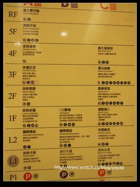 【高雄】義大世界(1) 購物廣場真大間.好美的大衛城。 - 第9張圖 【高雄】義大世界(1) 購物廣場真大間.好美的大衛城。