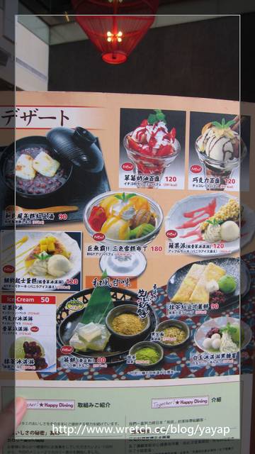 【美食】台北信義neo19 日本料理好好吃之「和民居酒屋」