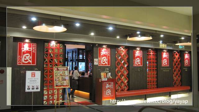 【美食】台北信義neo19 日本料理好好吃之「和民居酒屋」
