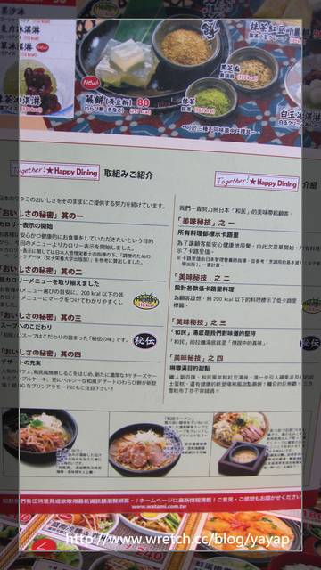 【美食】台北信義neo19 日本料理好好吃之「和民居酒屋」