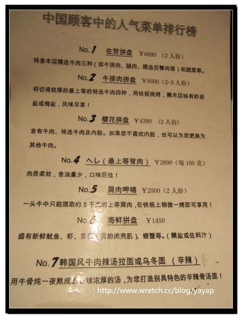 【日本】大阪 心齋橋逛得再累也要吃美食—「燒肉工房」和大阪燒