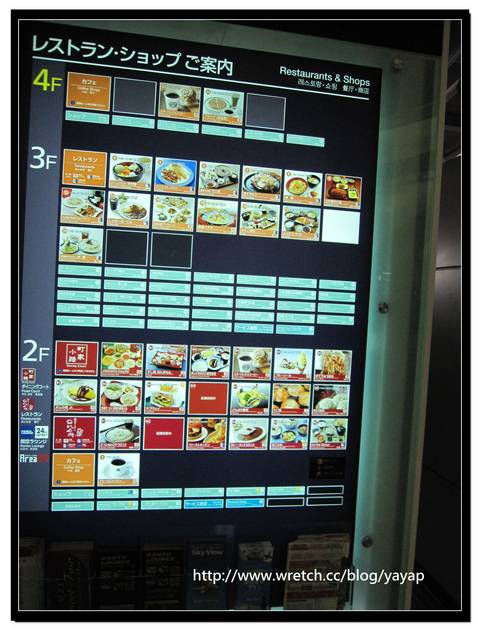 【日本】再見大阪。關西機場逛逛吃吃、JAL繼續吃!